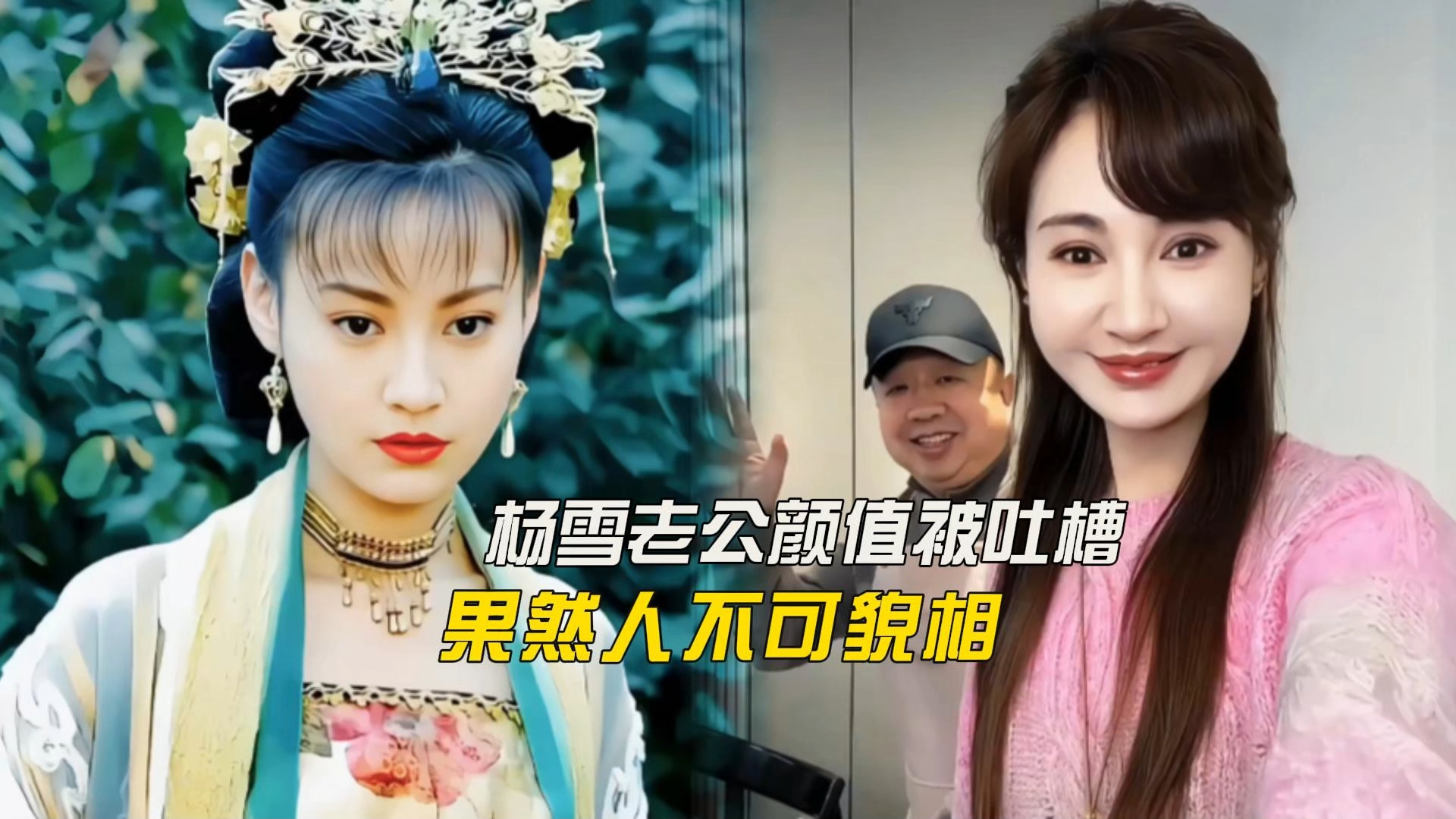 杨雪老公(杨雪老公赵海)