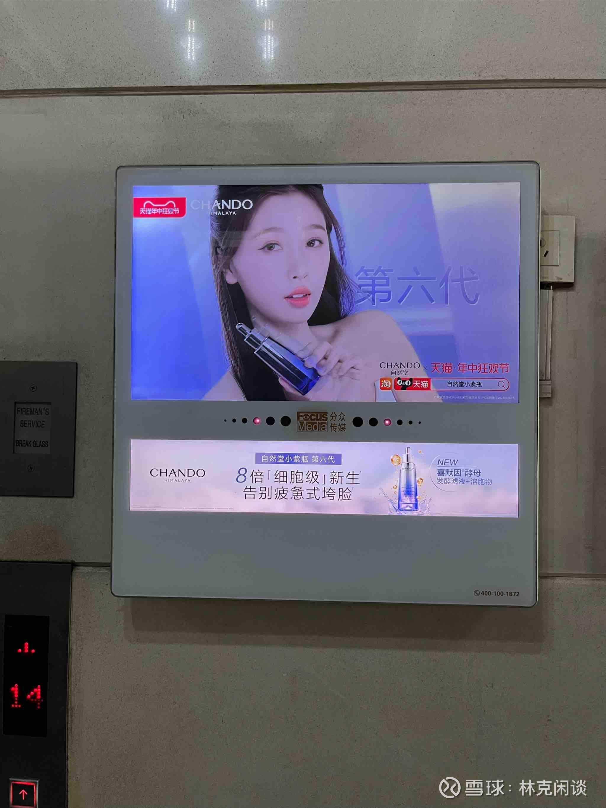 分众传媒招聘(分众传媒招聘涉外法务)