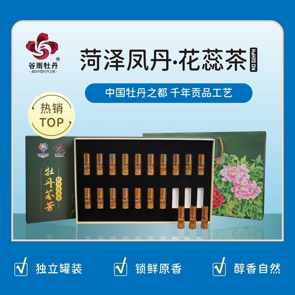牡丹花茶的功效与作用(牡丹花茶的功效与作用黄色)