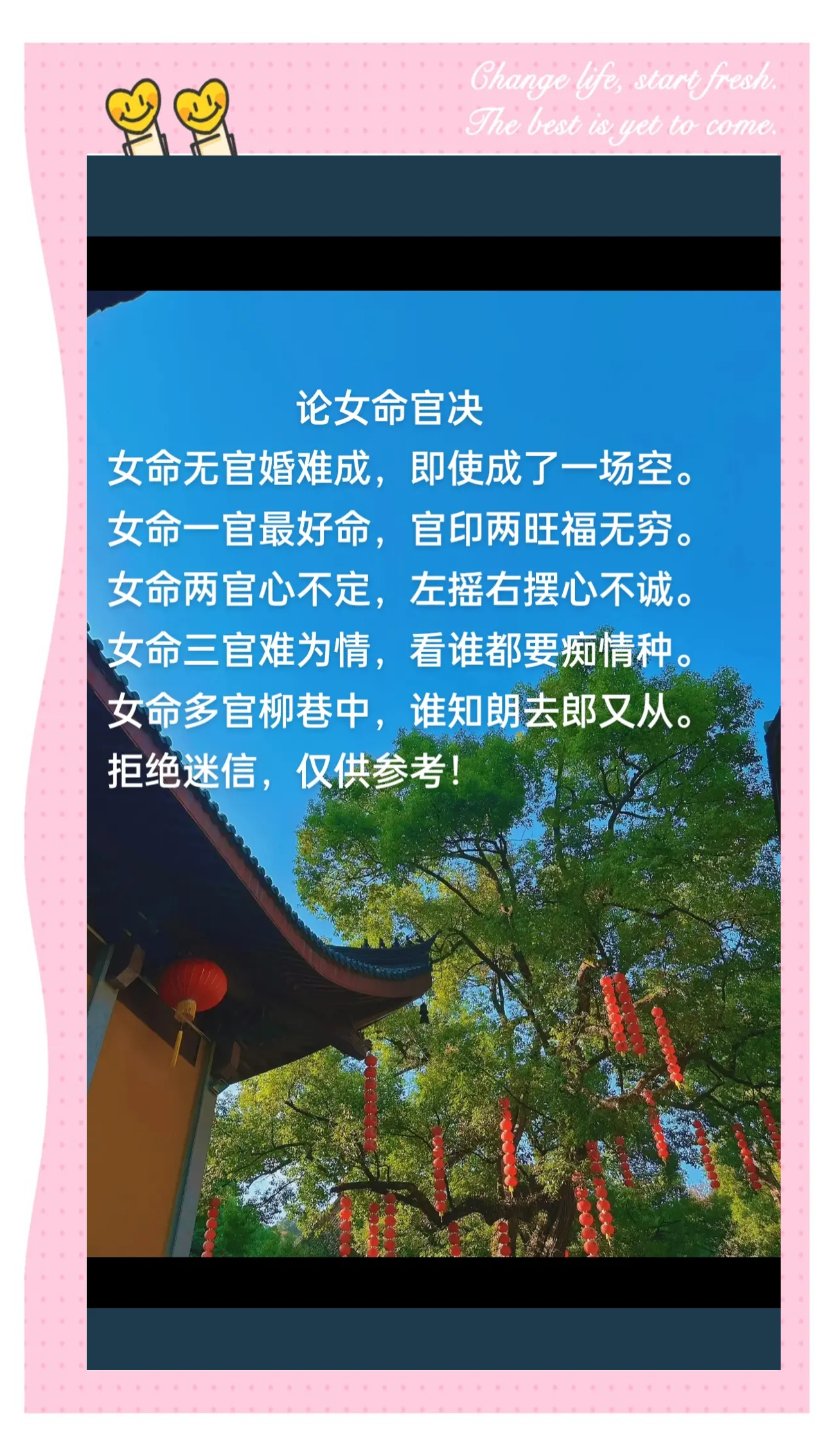 女命是什么意思(食神女命是什么意思)