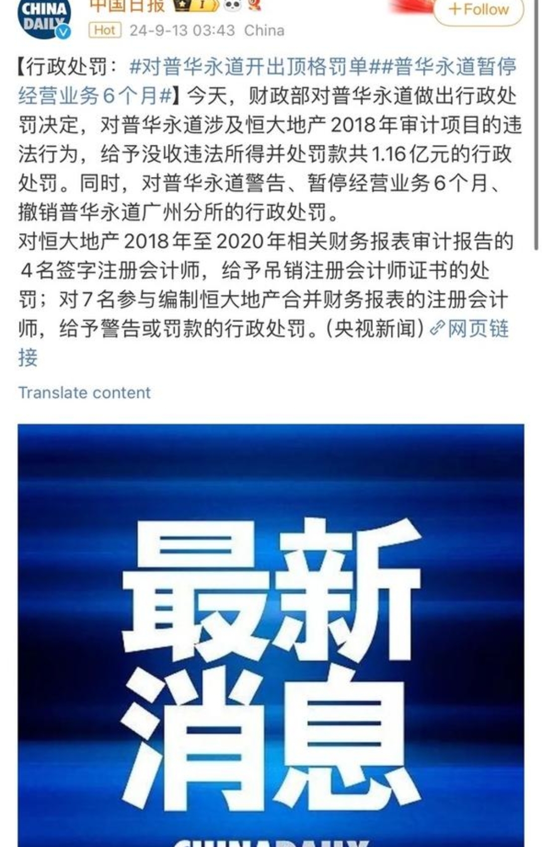 普华永道会计师事务所招聘条件(普华永道会计师事务所招聘条件要求)