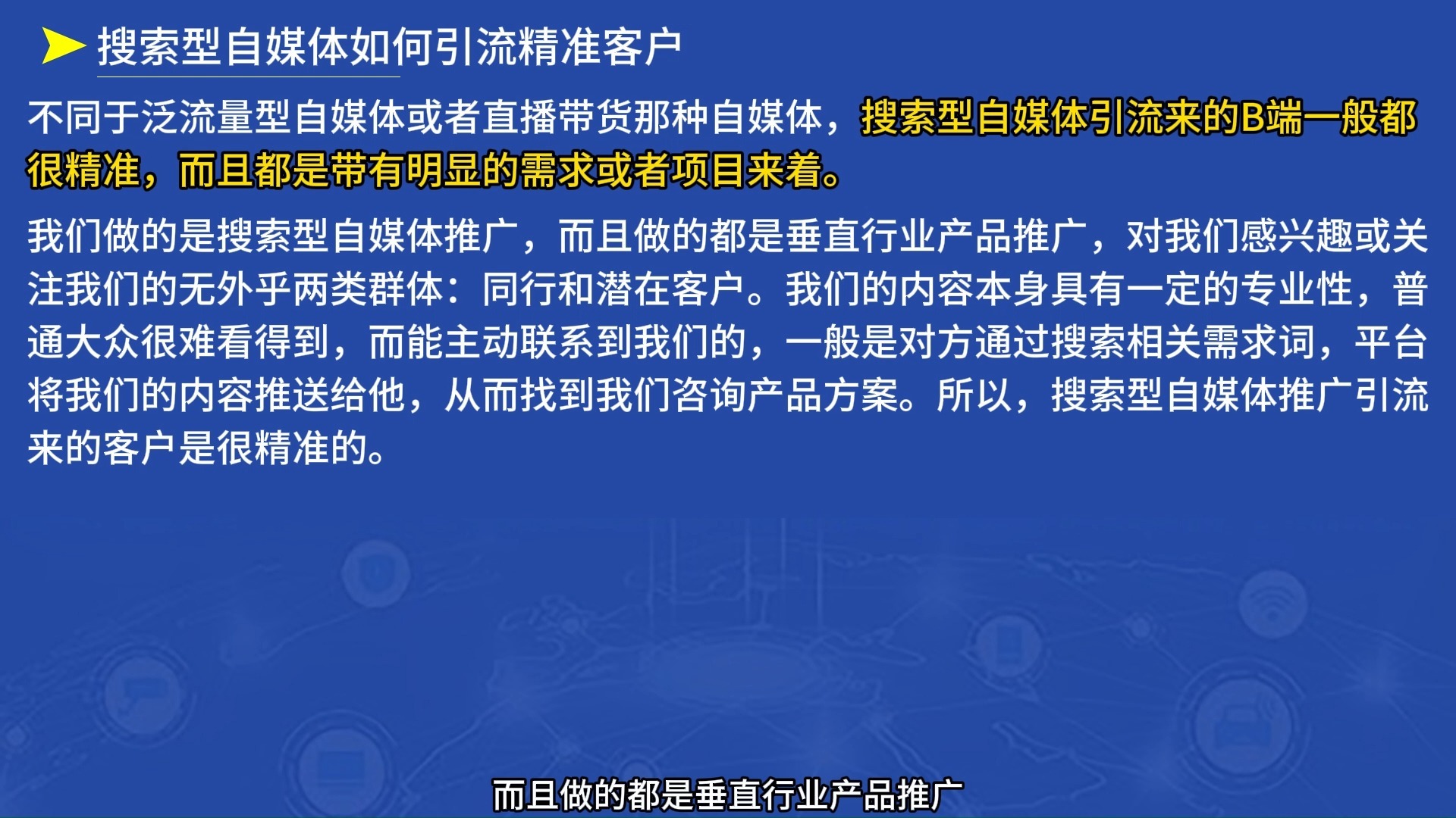 如何免费找精准客户(4种渠道帮你找到精准客户)
