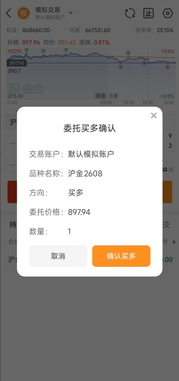 贵金属网上交易(贵金属网上交易平台)