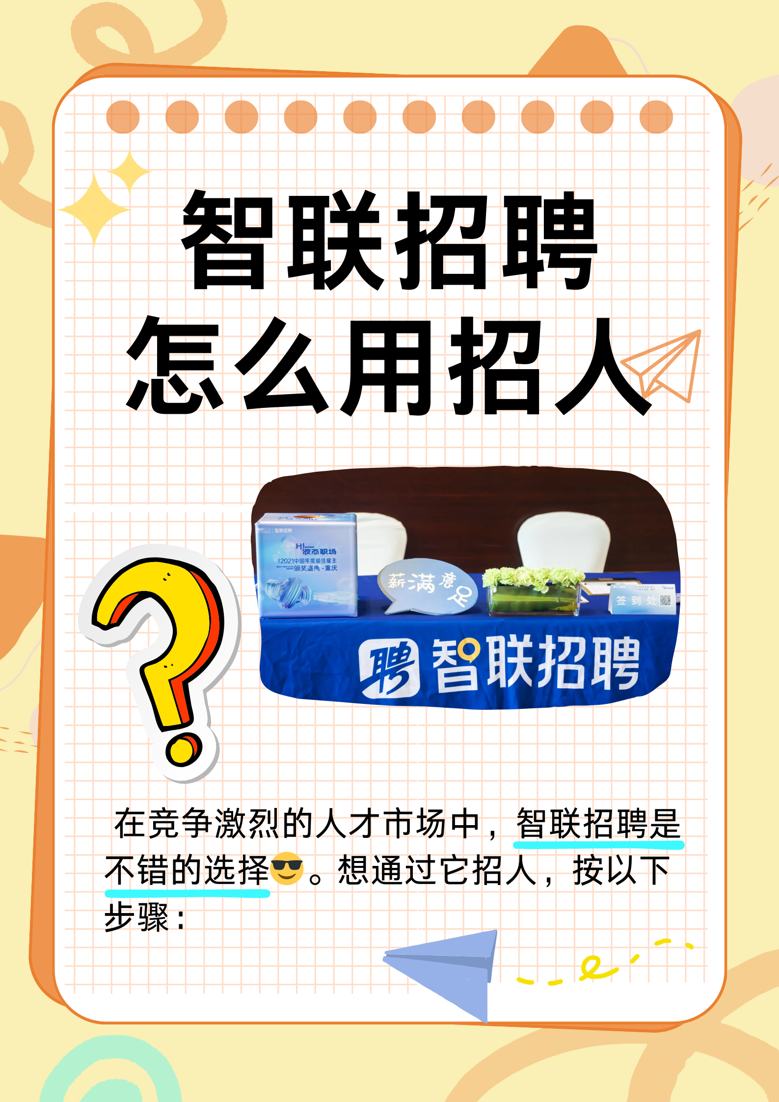 定向招聘是什么意思(事业单位定向招聘是什么意思)
