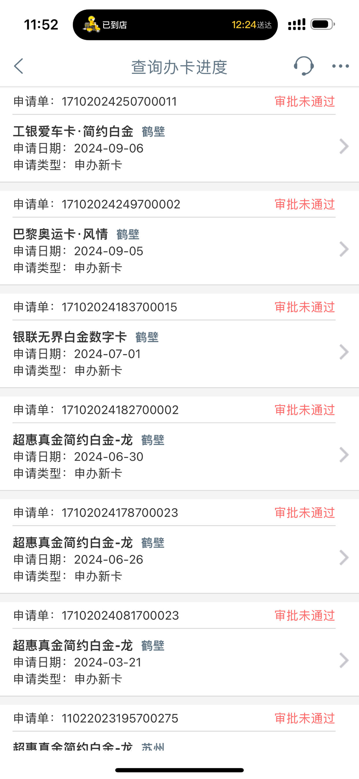 银行代发工资周六周日能到账吗(银行代发工资星期六星期天能发吗)