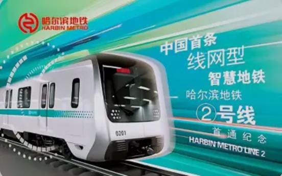 哈尔滨地铁招聘(哈尔滨地铁招聘2020社会招聘)