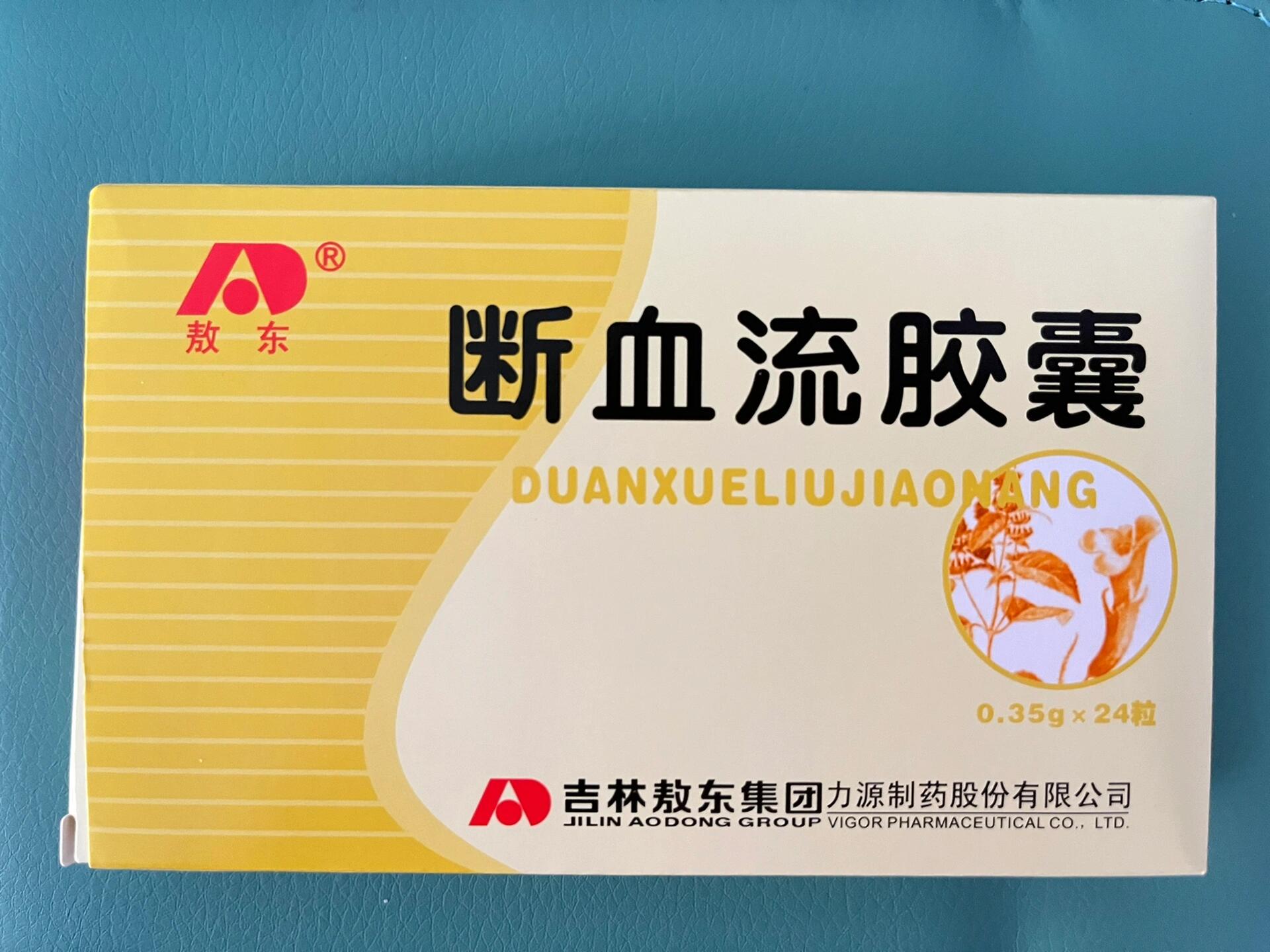 瘀血痹胶囊(瘀血痹胶囊主治功能)