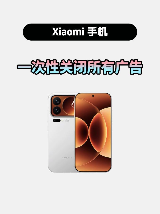 小米手机一开屏就弹出广告(小米手机一开屏就弹出广告无法使用怎么办)