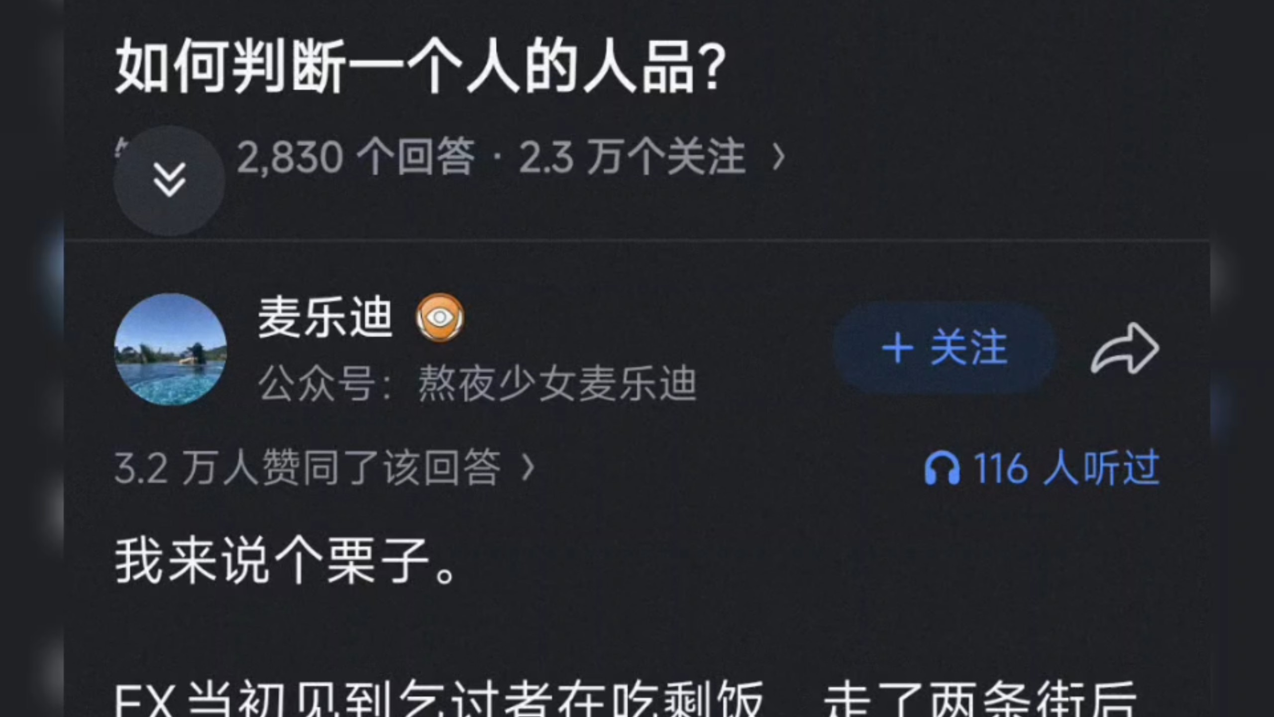 怎样试探一个人的人品(怎样试探一个人的人品图片)
