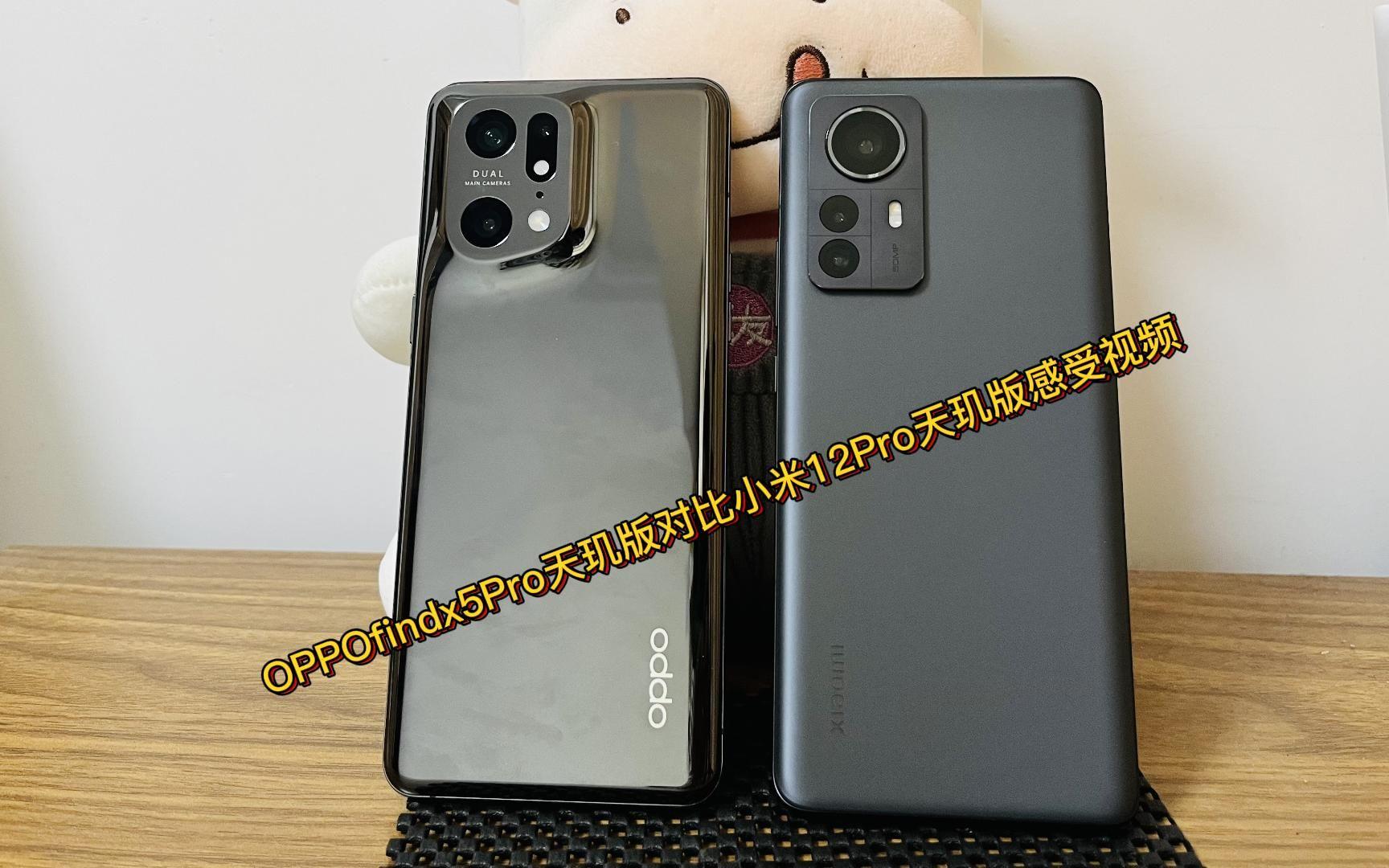 oppofindx5pro天玑版(oppofindx5pro天玑版和oppofindx8对比) oppofindx5pro天玑版(oppofindx5pro天玑版和oppofindx8对比)