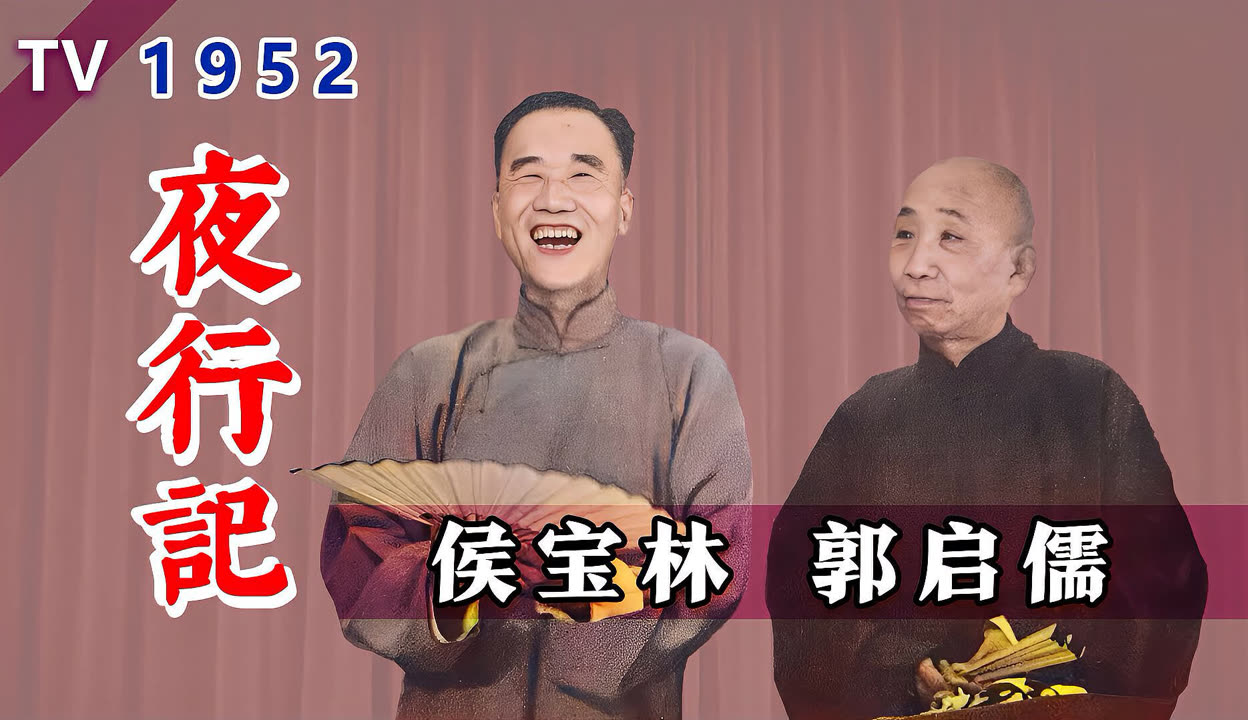 郭启儒(郭启儒是什么辈分)