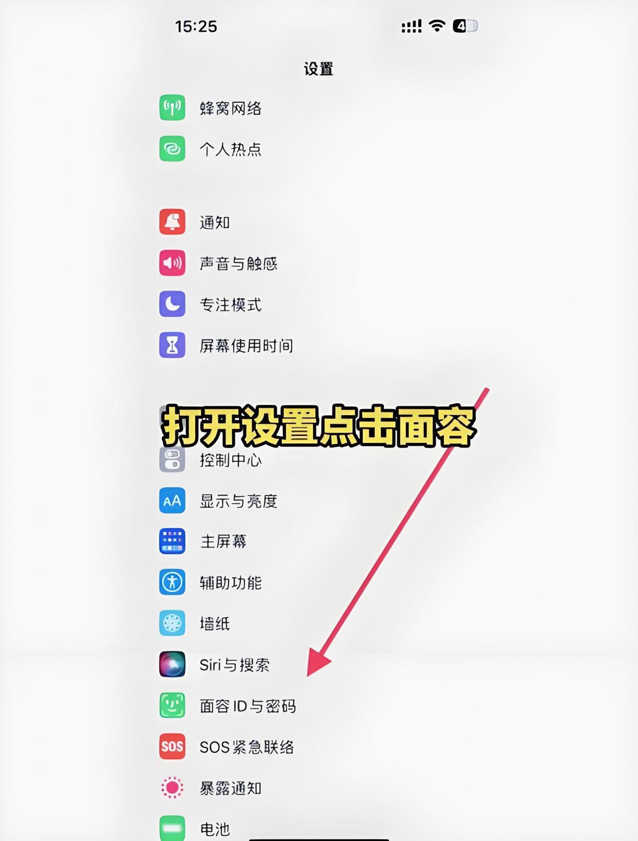 苹果商店下载怎么用面部识别(苹果应用商店下载东西怎么用面部)