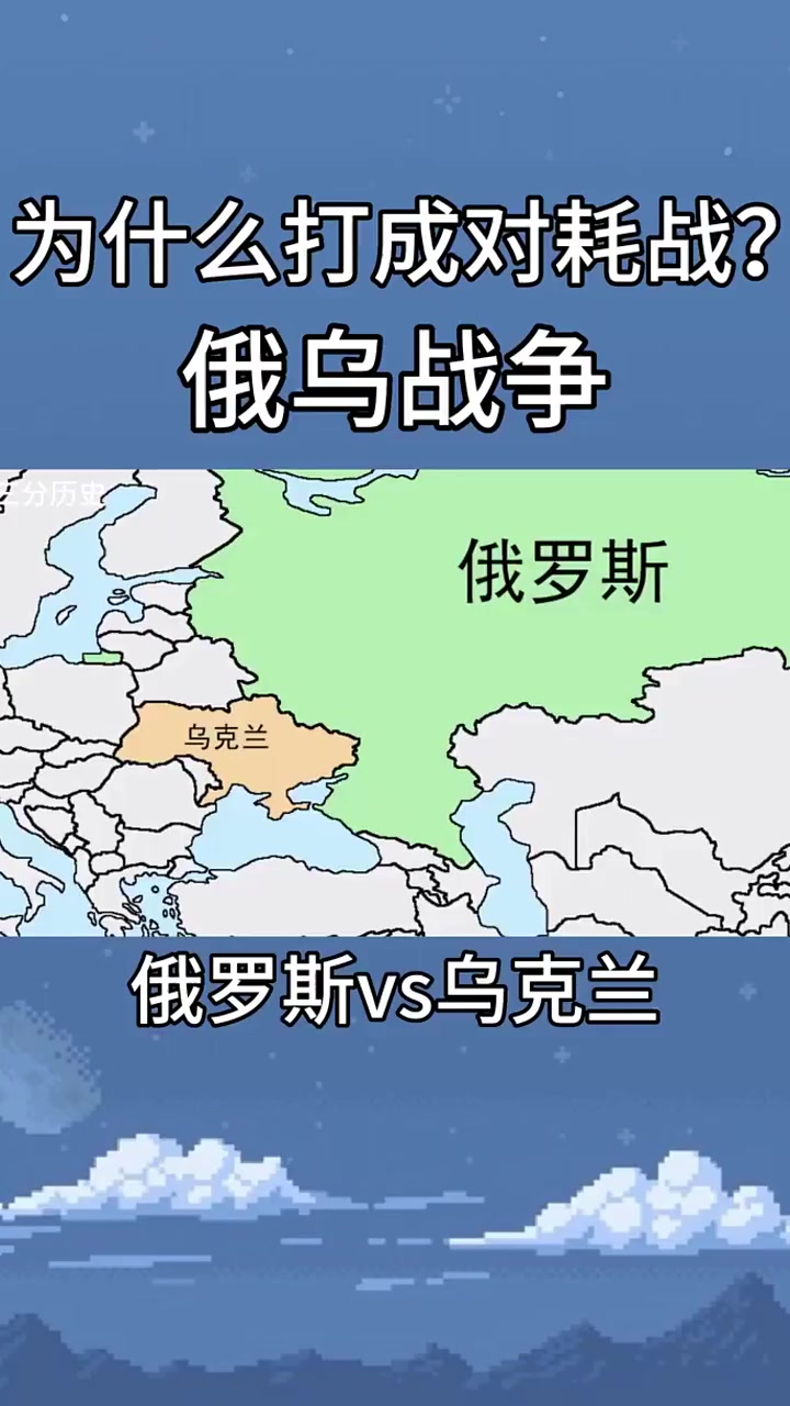 俄罗斯和乌克兰局势(俄罗斯和乌克兰在打仗吗)