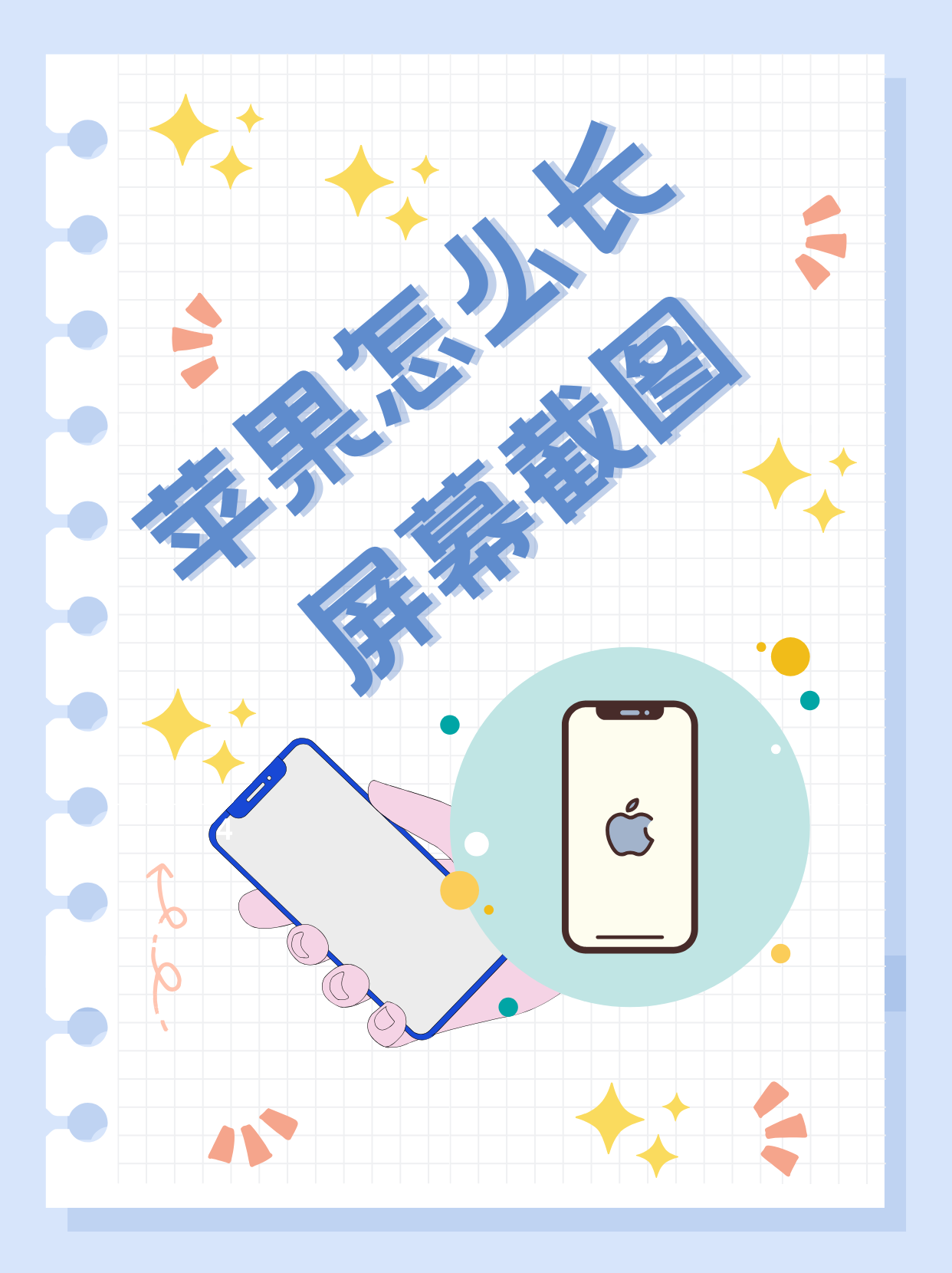 苹果13滚动截屏怎么操作(snagit13怎么滚动截图)