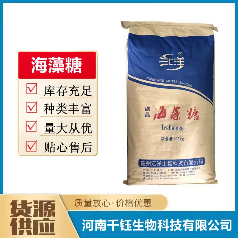 海藻糖是代糖吗(海藻糖是好糖还是坏糖)