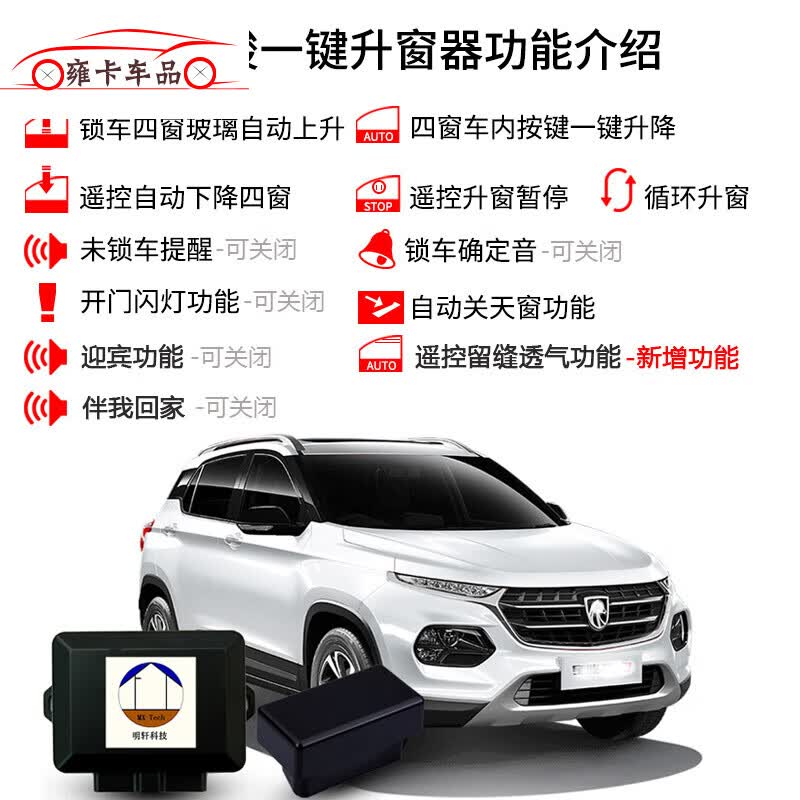 一键升窗(一键升窗器多少钱一套)