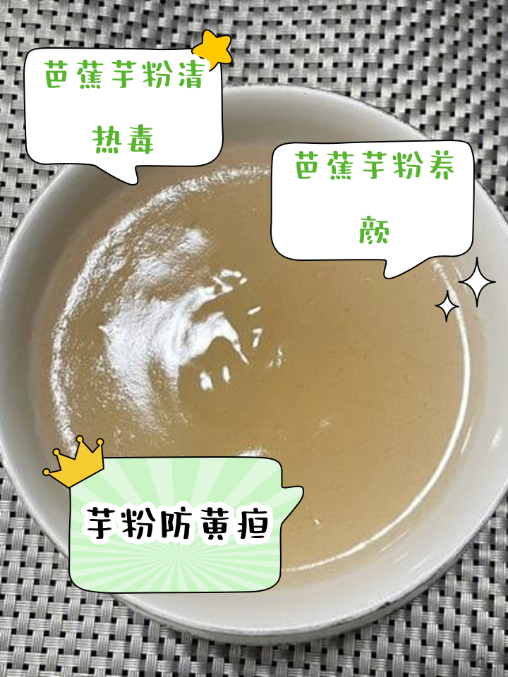 魔芋粉的功效与危害(魔芋粉的功效与作用及禁忌的功效与作用) 魔芋粉的功效与危害(魔芋粉的功效与作用及禁忌的功效与作用)