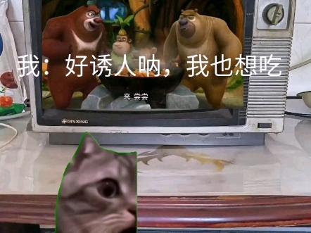 香的掉渣菇(熊出没之丛林总动员香的掉渣菇)