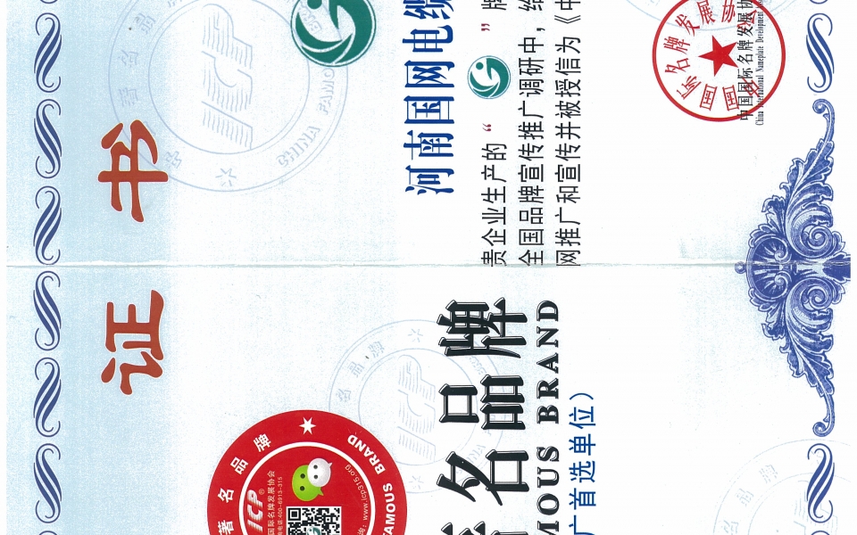 电缆英才网(上海南洋电缆)