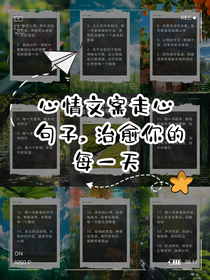 表达放松心情的句子(表达放松心情的句子简短) 表达放松心情的句子(表达放松心情的句子简短)