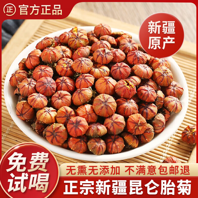 天山雪菊茶(天山雪菊茶过期了还能喝吗)