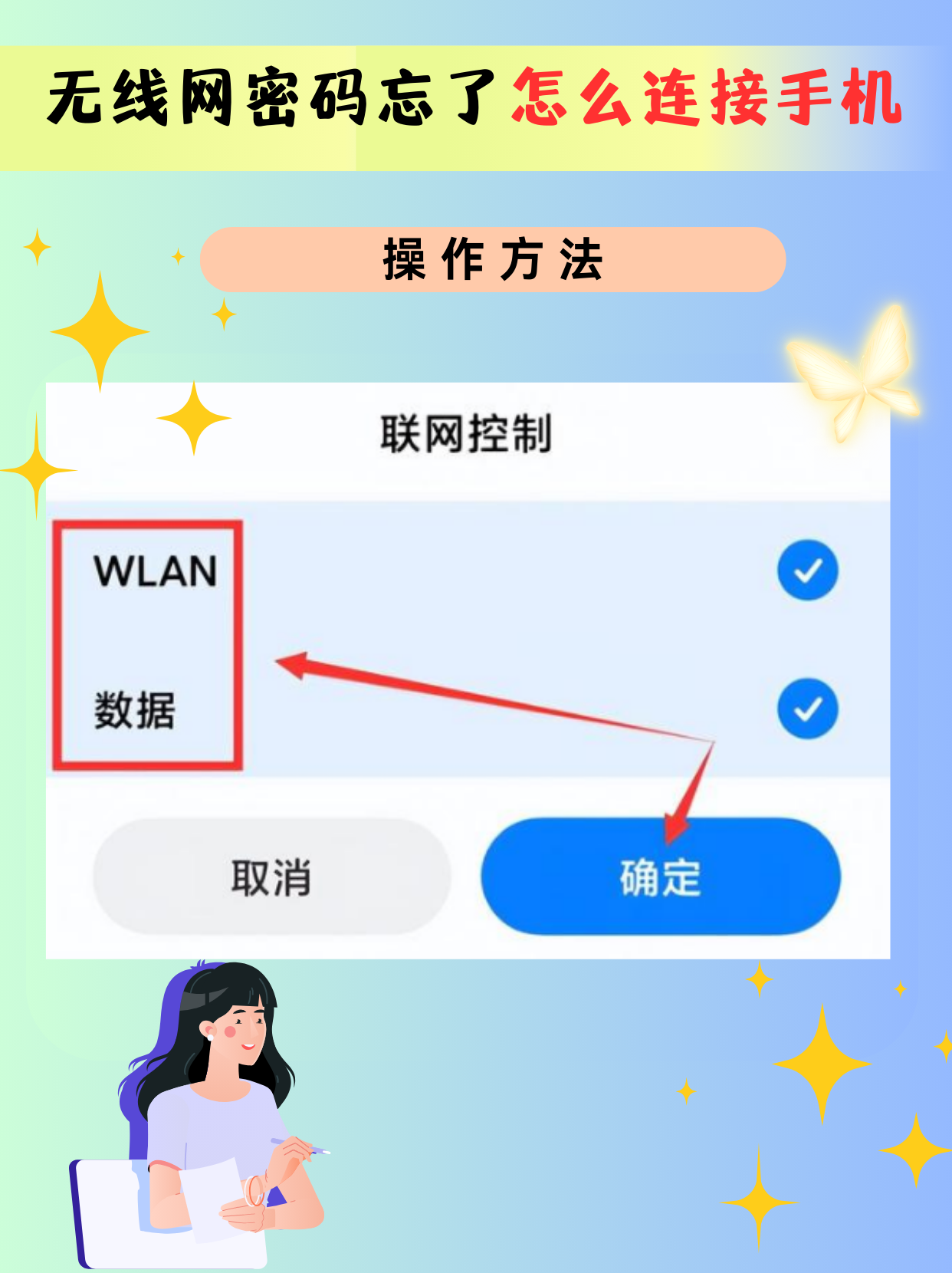 怎么用手机改家里的wifi密码(怎么用手机改自己家里wifi密码)