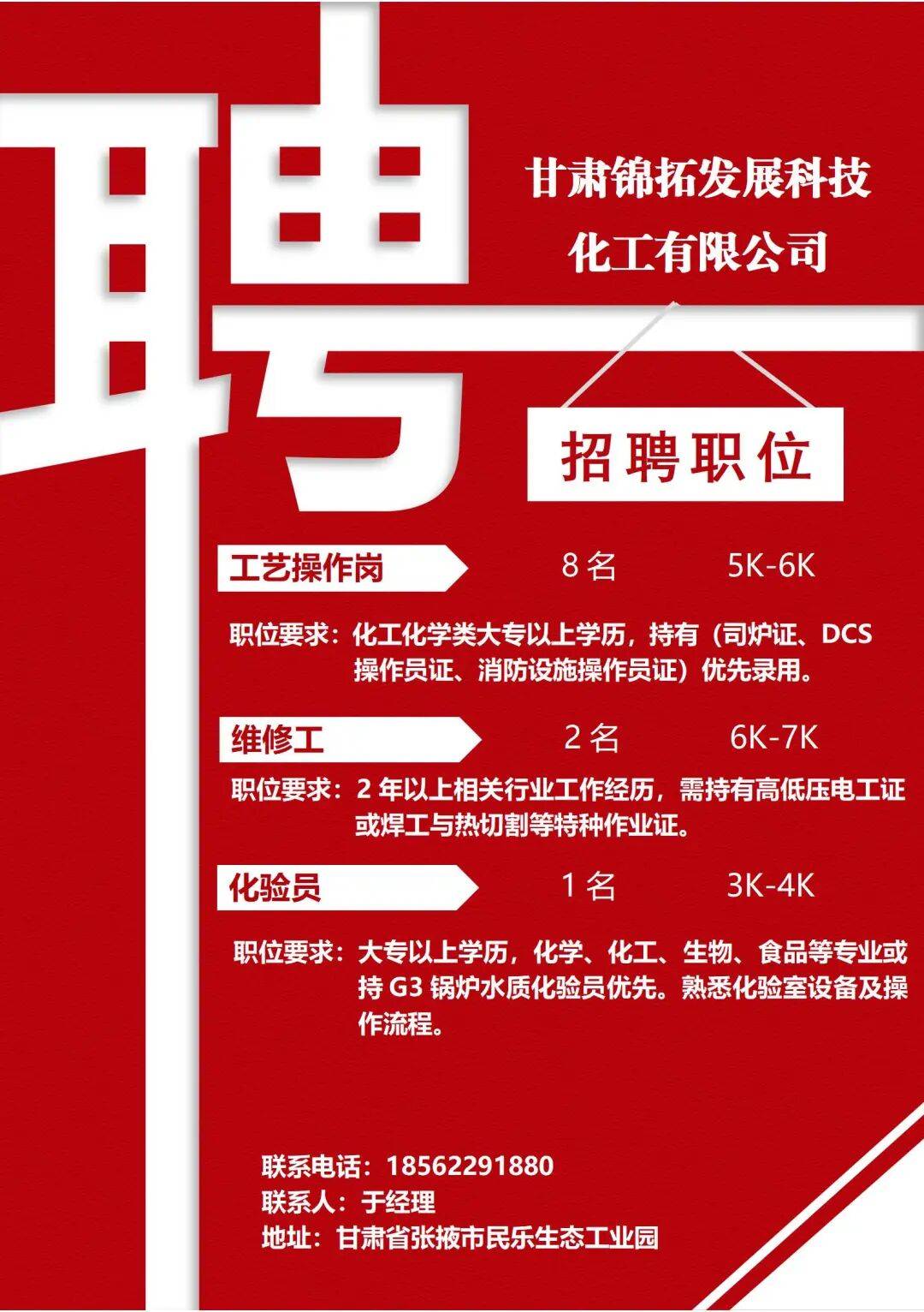 东明石化招聘(菏泽东明石化招聘)