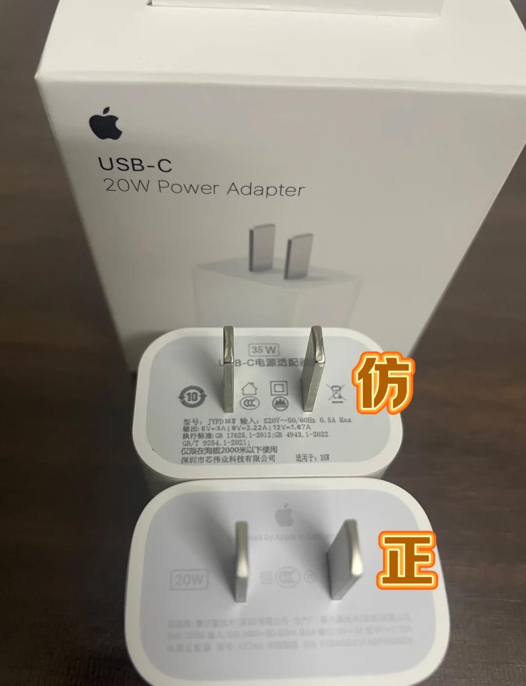 苹果充电头怎么辨别原装的(苹果充电头怎么分辨是不是原装的)