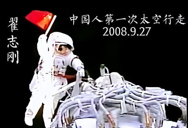 太空行走中国第一人(太空行走中国第一人是谁)