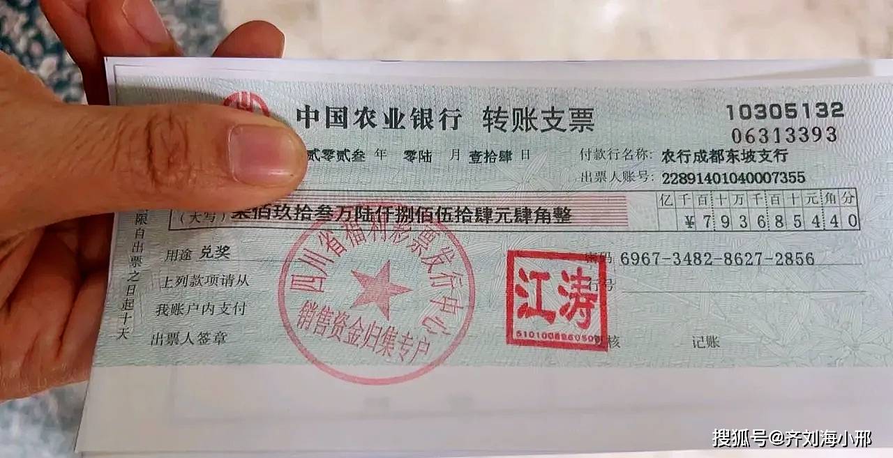 捡到支票可以去领钱吗(捡到支票可以去领钱吗现在)