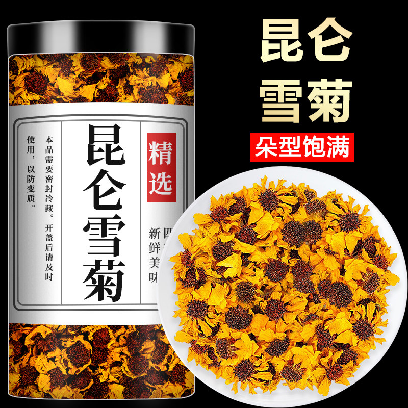 男人喝雪菊花茶的功效与禁忌(男人喝雪菊花茶的功效与禁忌是什么)