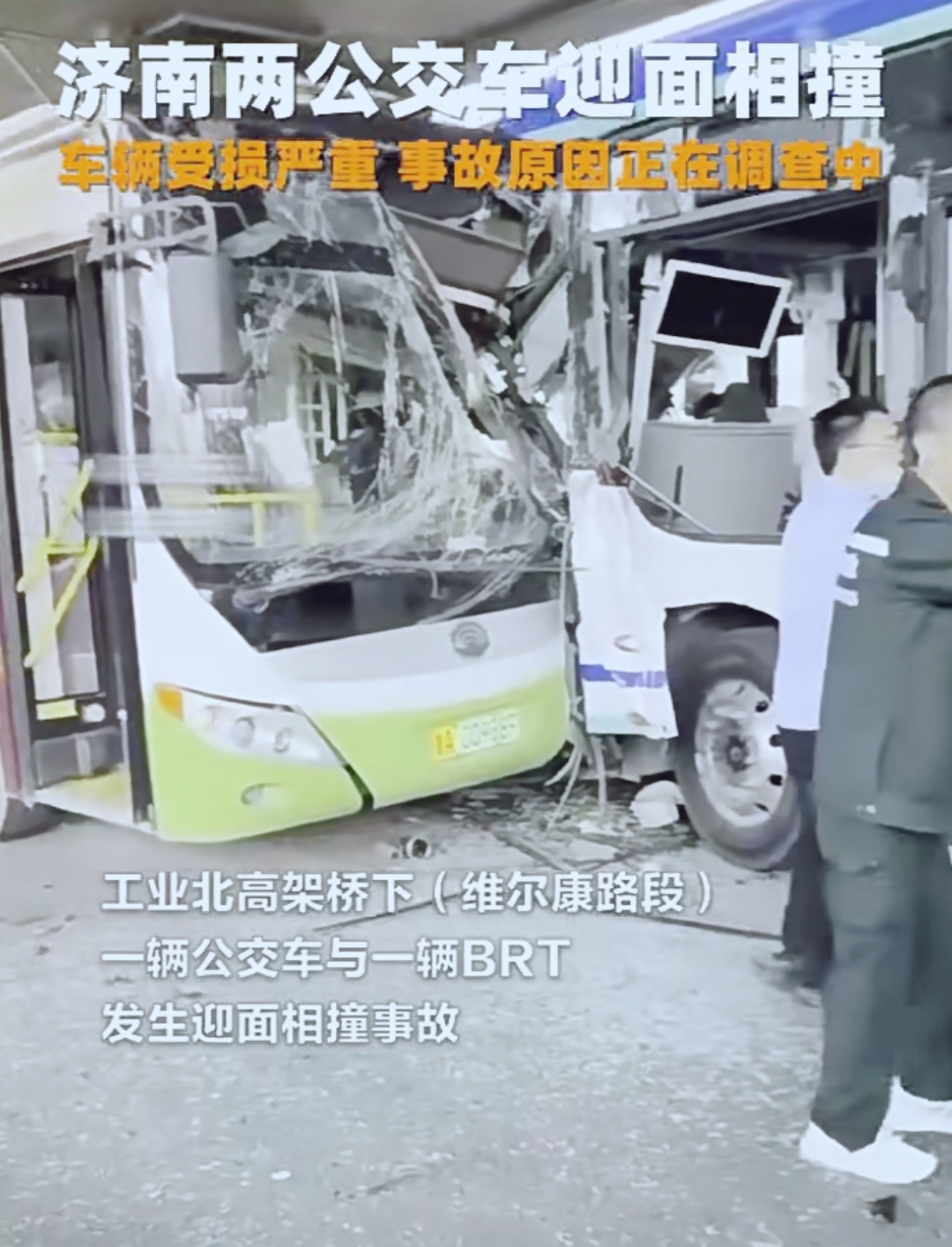 公交车事故(大连712公交车事故)