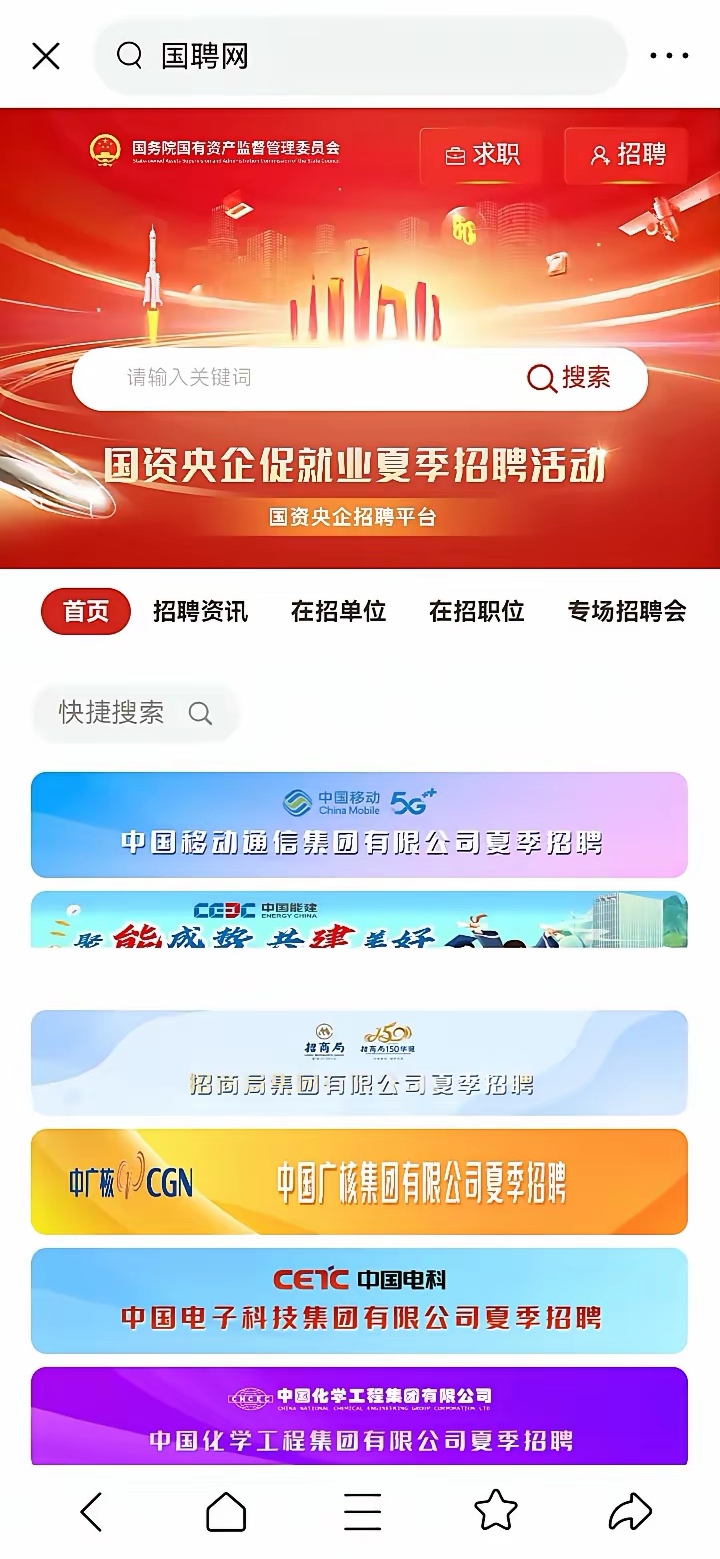 邢台人才招聘网(邢台人力资源招聘网最新招聘)