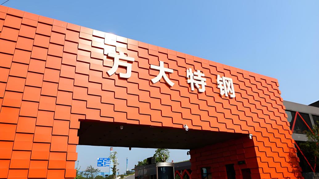 方大集团股吧(000055方大集团股吧)