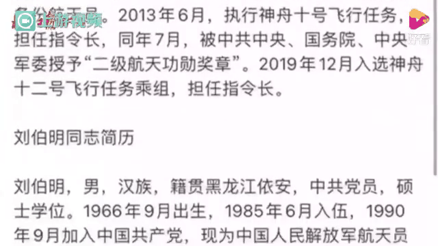 3名航天员简历公布(2021三名航天员简历) 3名航天员简历公布(2021三名航天员简历)