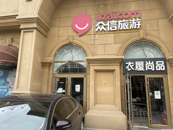 000796凯撒旅业股吧(000796凯撒旅业股票行情)