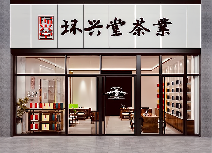 开茶叶店进货渠道(开茶叶店的进货渠道)