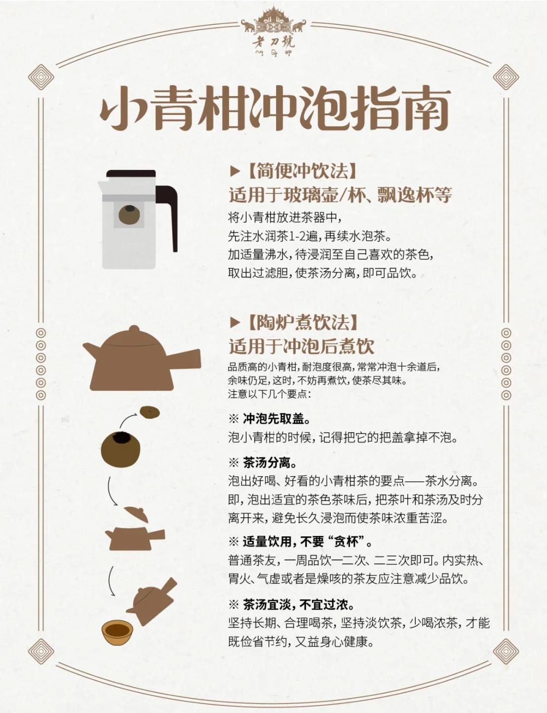 女性喝小青柑茶的危害(女人喝小青柑普洱茶好吗?)