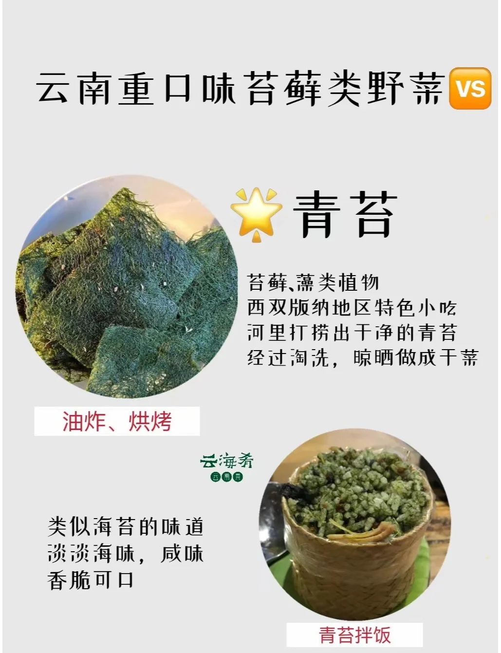 海苔吃多了有什么坏处(海苔吃多了对人体有害吗)