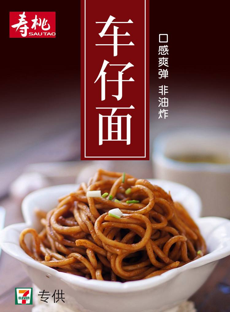 车仔面为什么叫车仔面的简单介绍