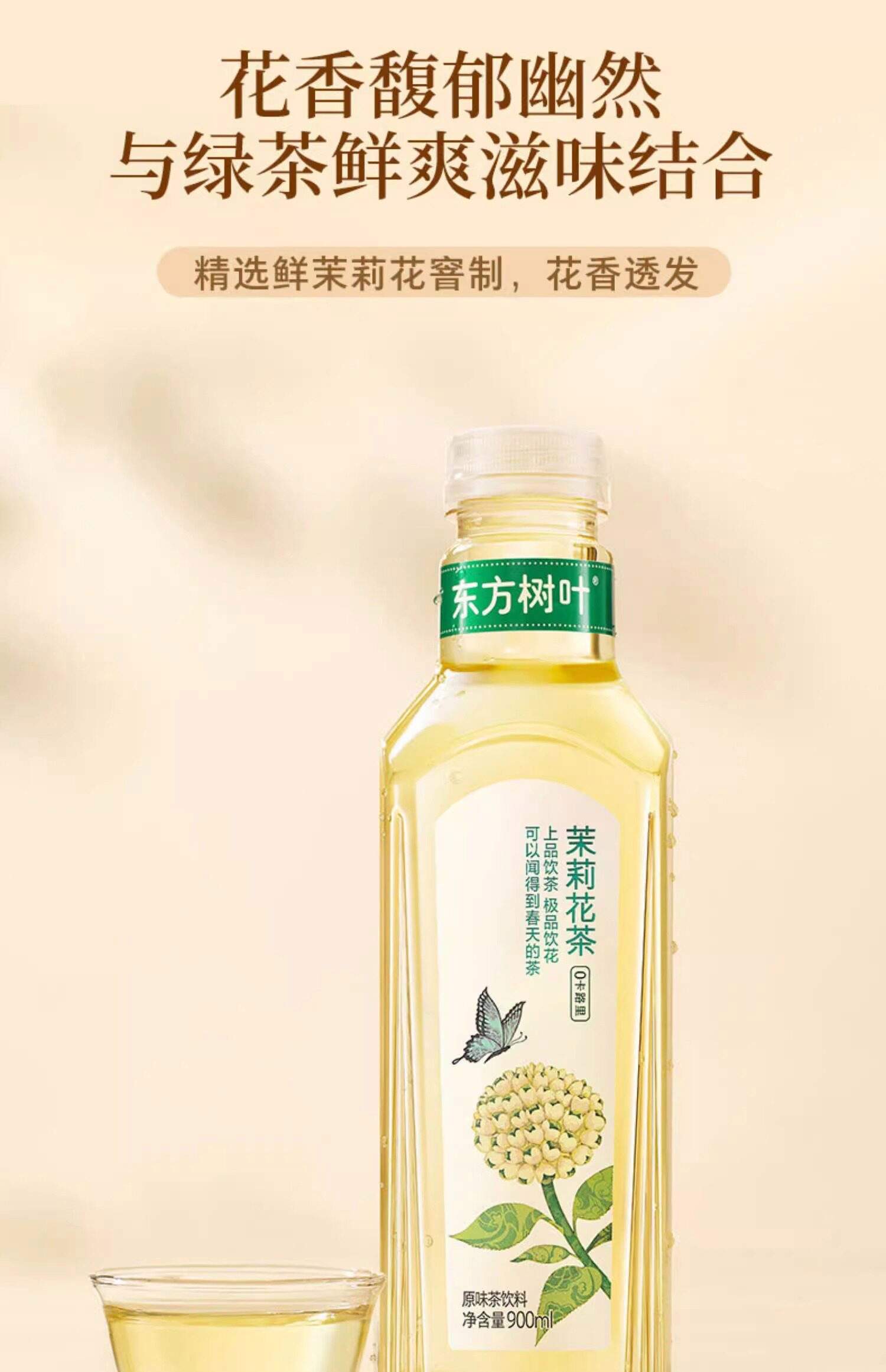 什么牌子的茉莉花茶好喝(什么牌子的茉莉花茶质量好)