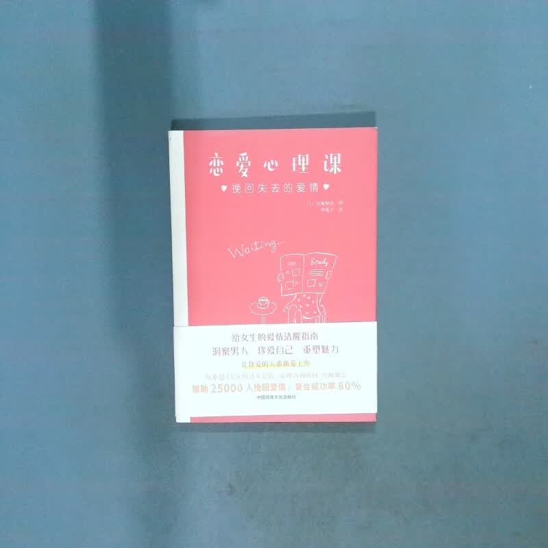 如何挽回失去的爱情(如何挽回失去的恋人的话)