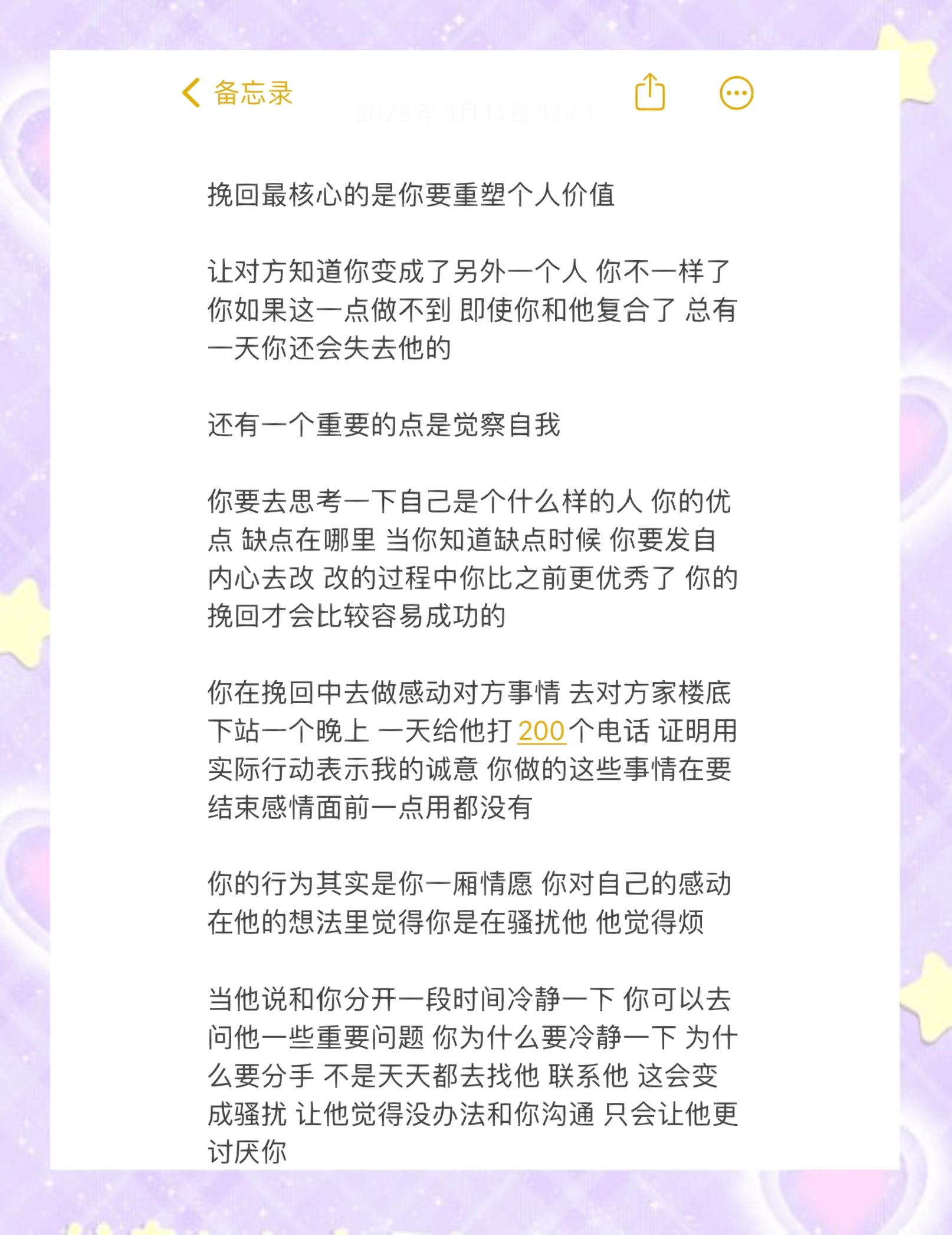 如何挽回失去的爱情(如何挽回失去的恋人的话)