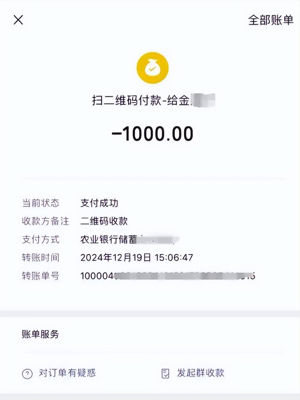 微信收款码有限额吗(微信收款码有限额吗每天)