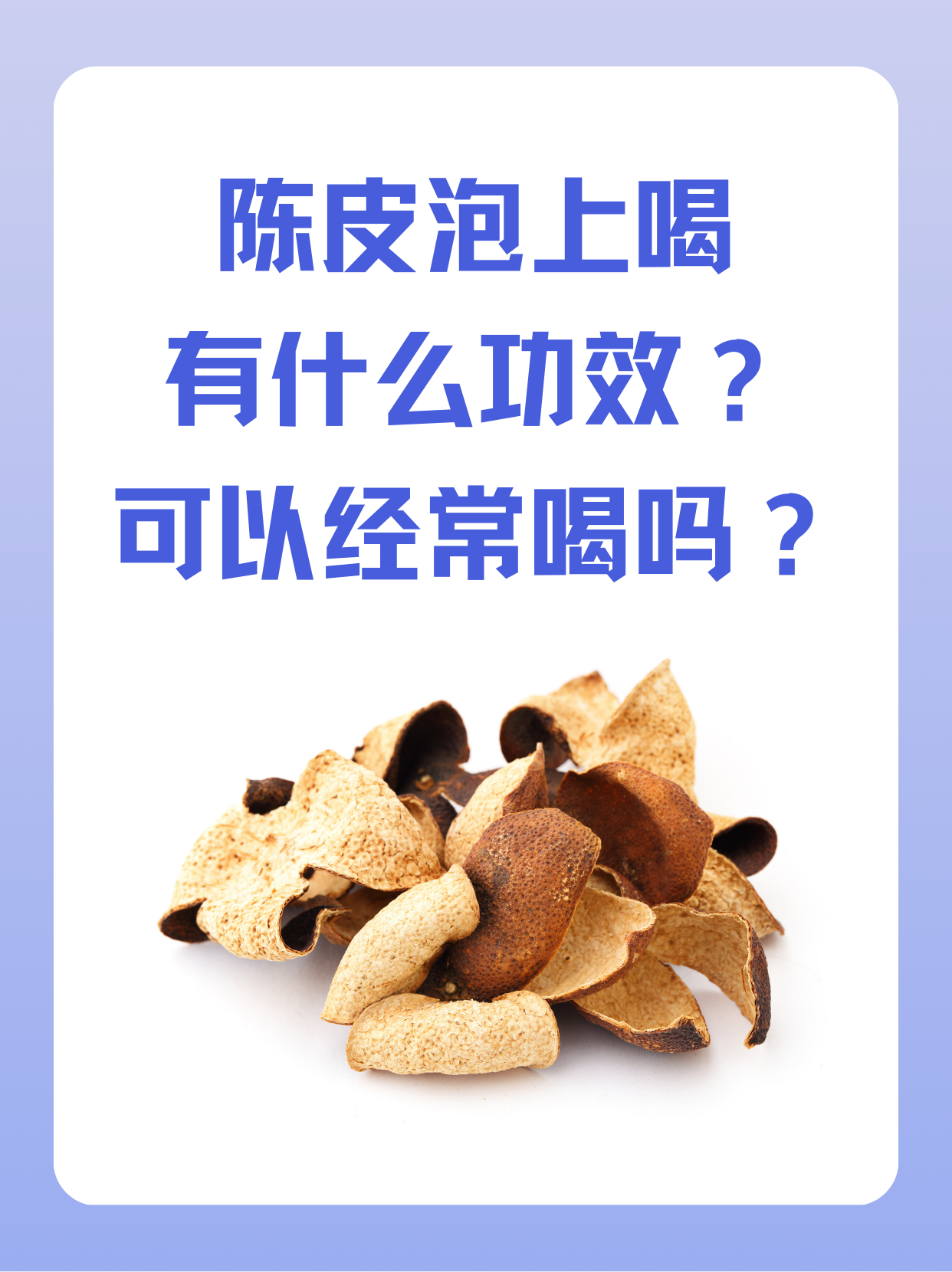 陈皮金银花泡水喝的功效(陈皮金银花泡水喝的功效和作用)