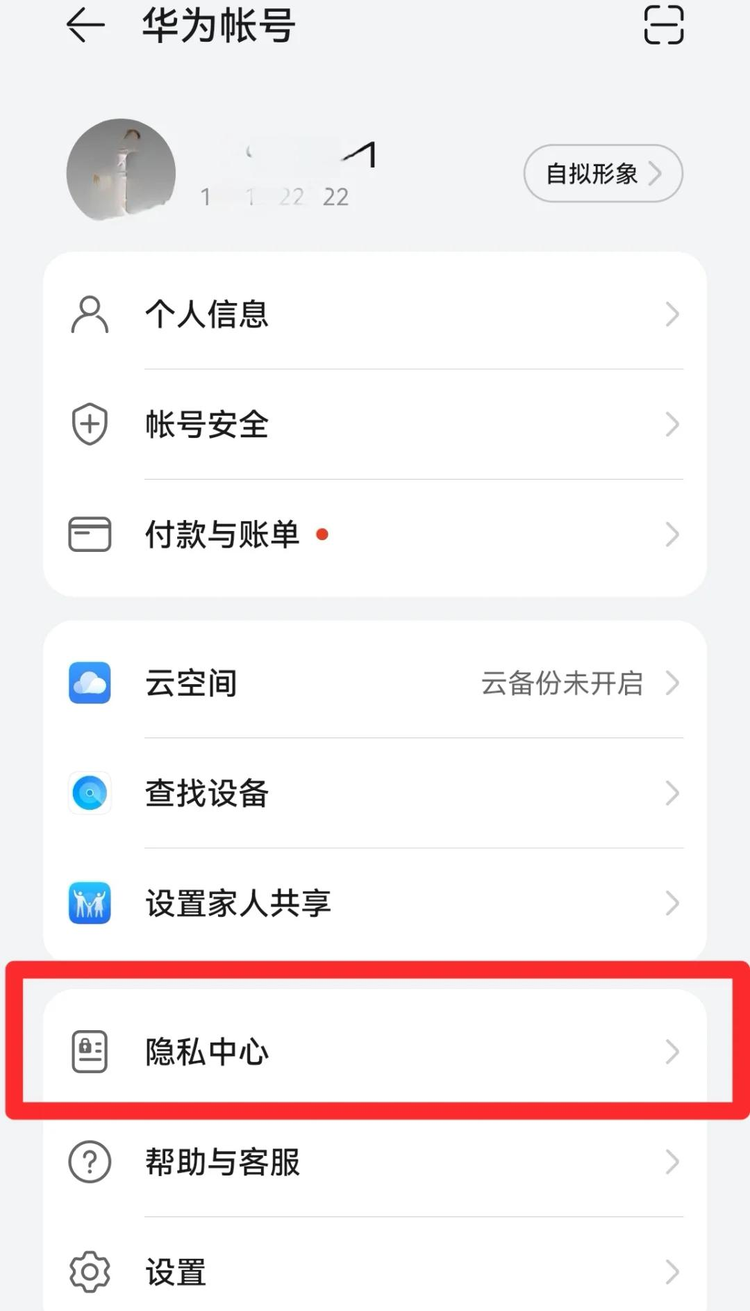 广告怎么关闭(手机一打开就弹出广告怎么关闭)