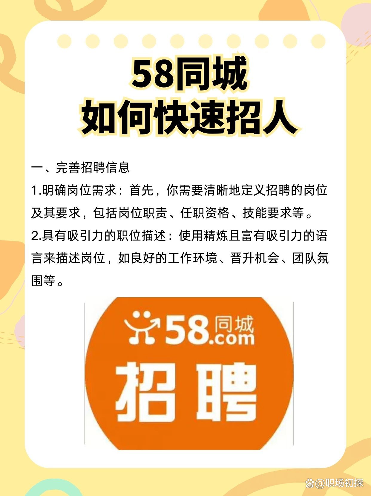 溧阳人才网最新招聘(溧阳人才网最新招聘岗位)