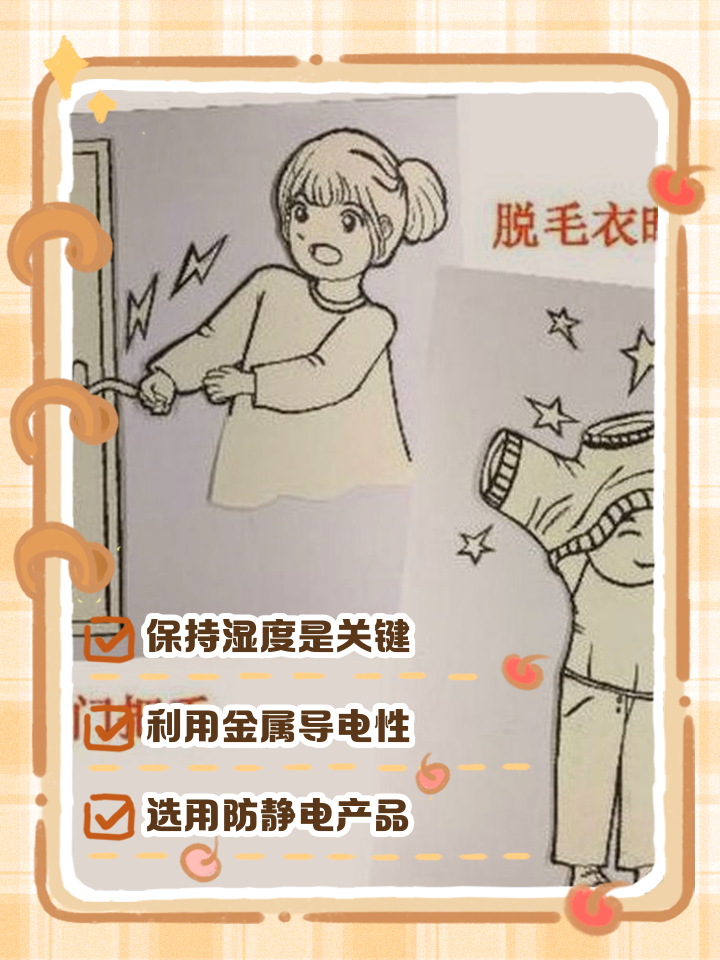 裙子静电贴腿上怎么办快速解决(裙子静电贴腿上怎么办快速解决方法)