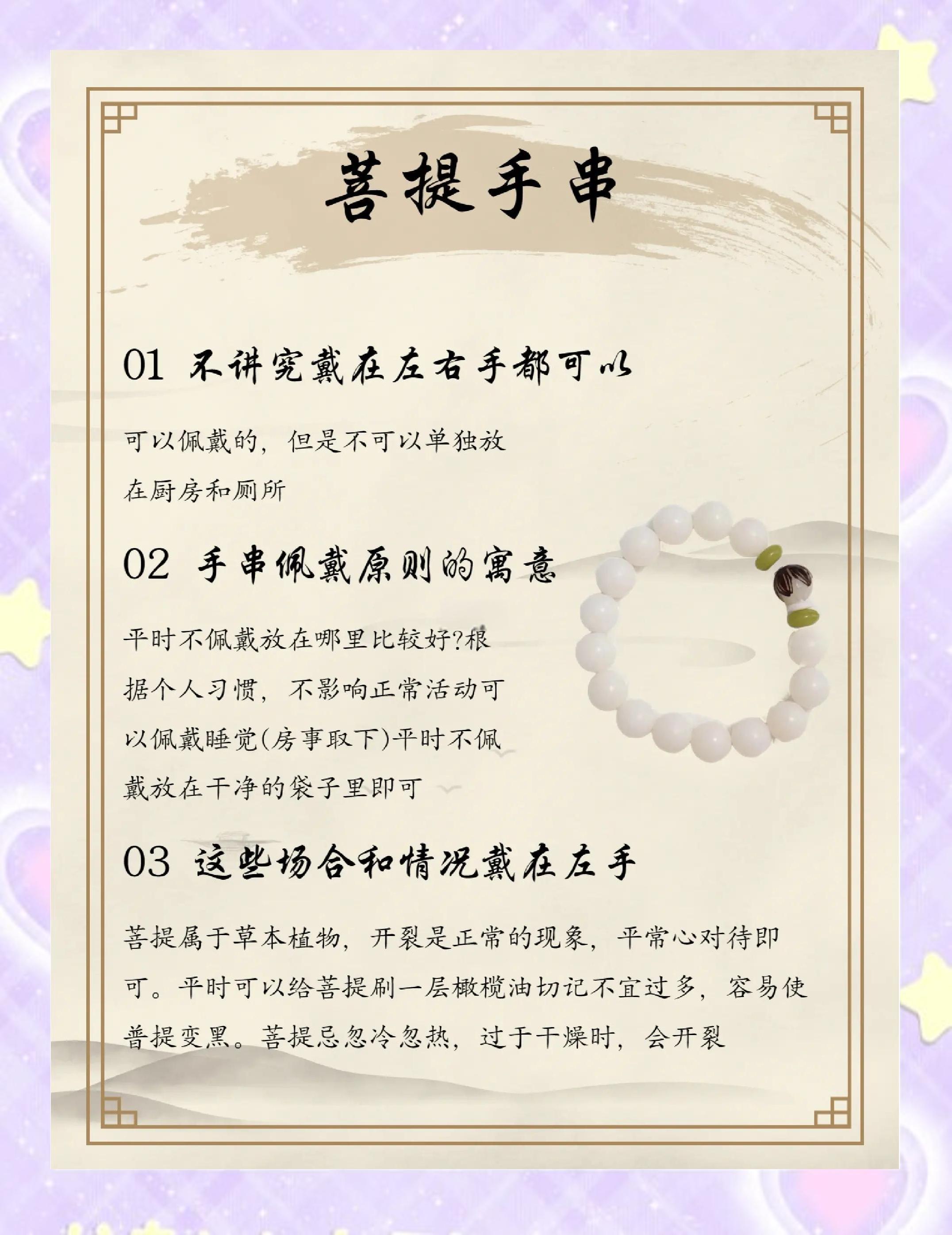 女生戴佛珠手串的禁忌(女生戴佛珠手串的禁忌和寓意)