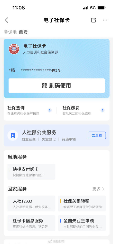 陕西省社保个人查询系统官网(陕西省社保个人查询系统官网登录)